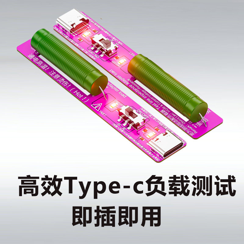 炬为Type-c PD公头母座电源老化放电电阻负载数据线线阻测试仪表图片