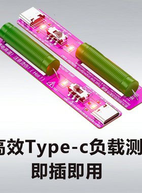 炬为Type-c PD电源老化放电电阻负载检测仪数据线线阻测试仪表