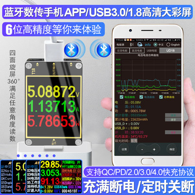为炬T18手机充电检测仪DC数显直流电压表电流表USB电池容量测试仪