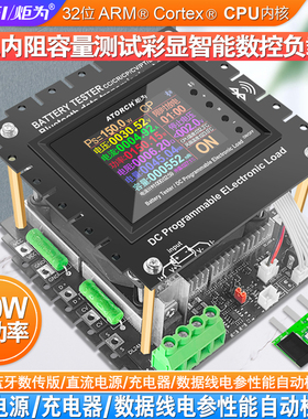 炬为铅酸铁锂电池电瓶容量检测仪智能恒流放电老化负载仪200V40A
