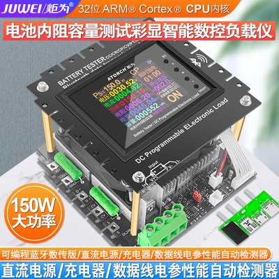 18650电子恒流电量显示器测试仪