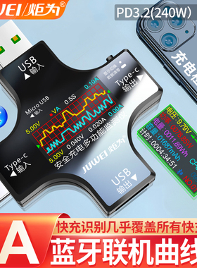 炬为Type-c pd手机充电器检测仪直流电压电流表功率计usb测试纹波