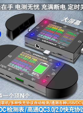 炬为多功能usb电压表手机充电器电流检测试仪数据线充电宝功率计