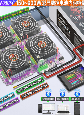 炬为50A可调恒流放电负载器电瓶动力电池内阻容量检测改装分容柜