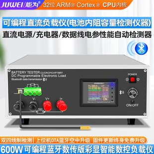 炬为可编程恒流电子负载测试仪直流电源电池容量检测仪器600W老化