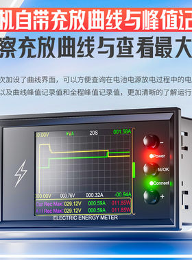 炬为DT20直流电表锂电池电源容量检测仪DC电压测试仪WIFI联机版