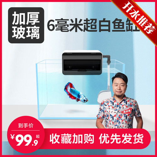 水族馆造景裸缸过滤桌面超白玻璃