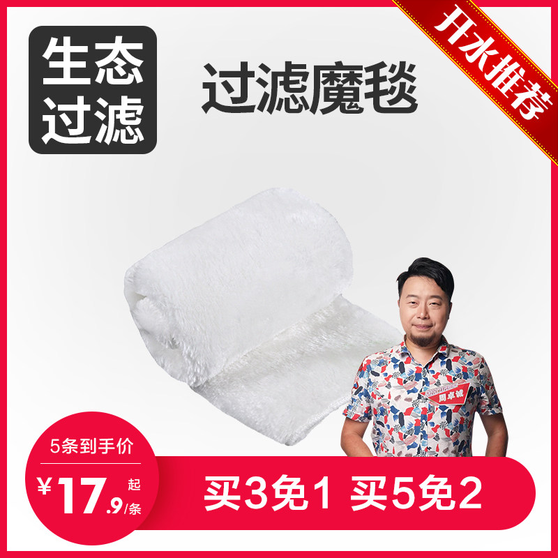 开水族馆的生物男 鱼缸过滤棉加厚魔毯毛毯干湿分离滴流过滤毯