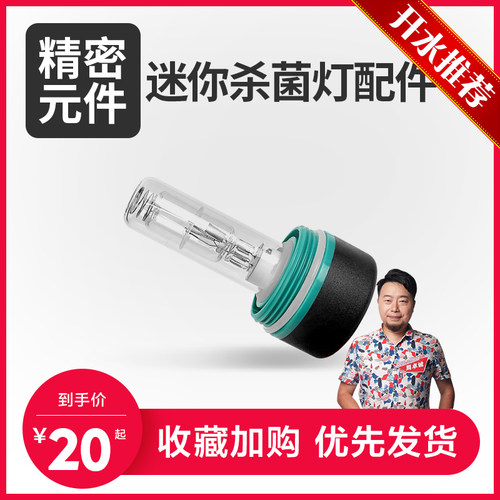 鱼缸uv灯紫外线潜水灭菌消毒