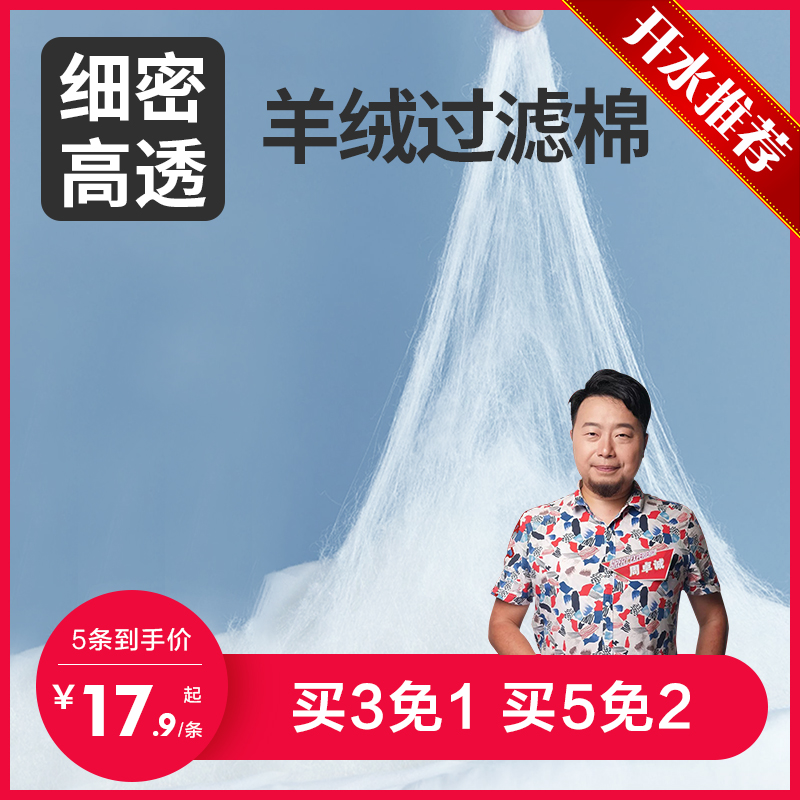 开水族馆的生物男鱼缸专用羊绒过滤棉高密度净化加厚白棉过滤材料