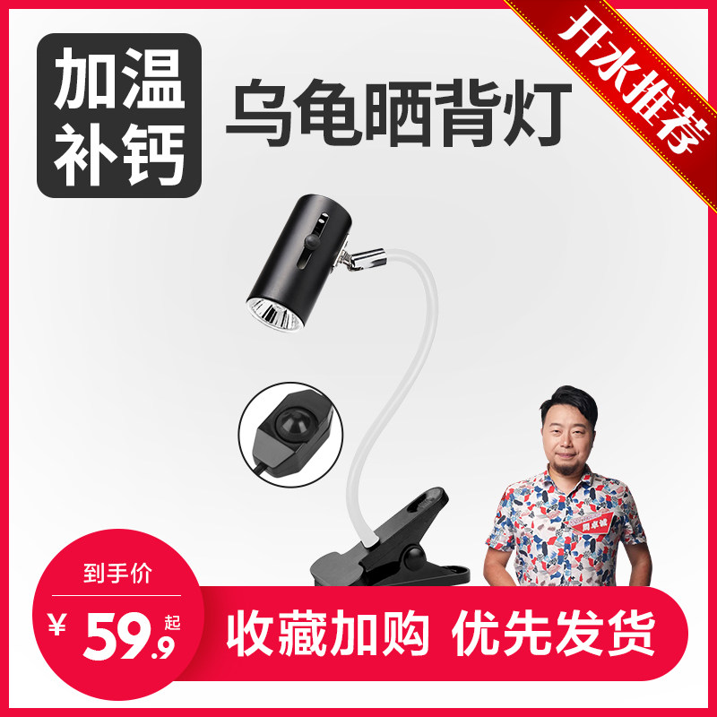 开水族馆的生物男乌龟晒背灯宠物UVB太阳灯保温恒温补钙三合一灯,宠物/宠物食品及用品,爬宠缸/箱,淘宝优惠券,粉丝福利购,淘宝优惠卷