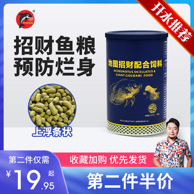 水族馆地图鱼小颗粒饲料