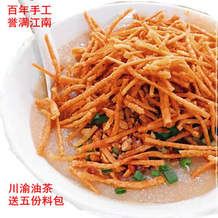 四川巴中特产油茶料25包重庆广元南充达州巴州粗散子米零食早餐包