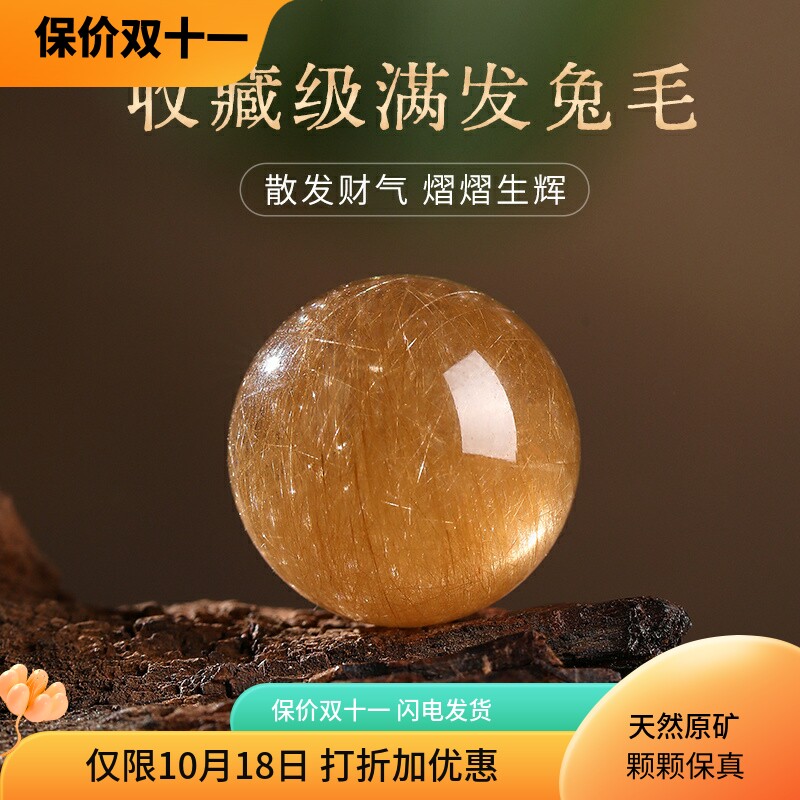 收藏级满发水晶单珠兔毛发晶单珠散珠圆珠多宝DYI金刚菩提配珠