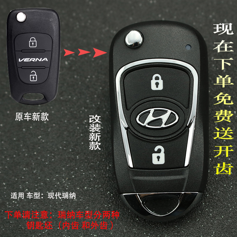 适用现代悦动ix35i30瑞纳钥匙壳索纳塔八起亚狮跑K2K5改装钥匙壳