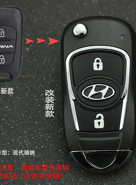 适用现代悦动ix35i30瑞纳钥匙壳索纳塔八起亚狮跑K2K5改装钥匙壳