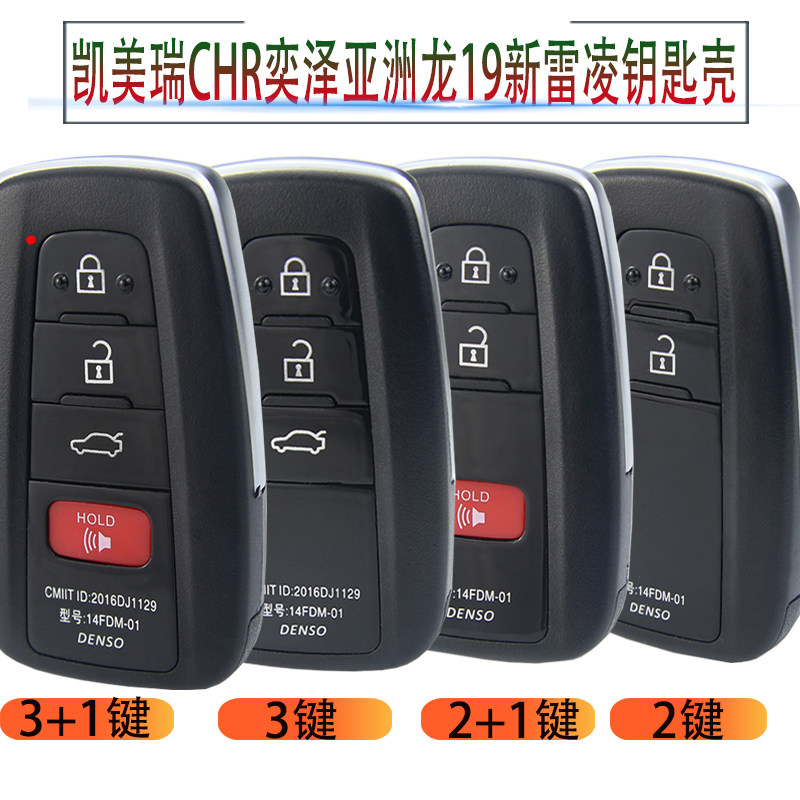 适用于丰田凯美瑞CHR奕泽亚洲龙19新雷凌智能遥控器钥匙替换外壳