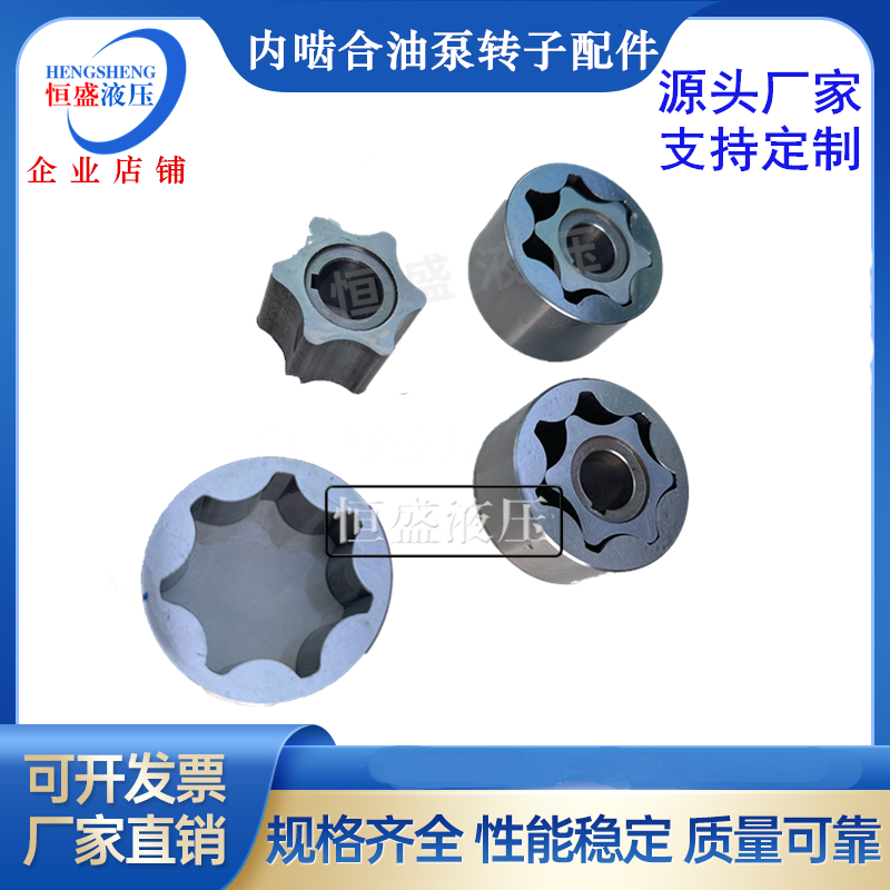 油泵定转子BB-B内啮合摆线润滑齿轮机油泵转子齿轮配件可来图来样