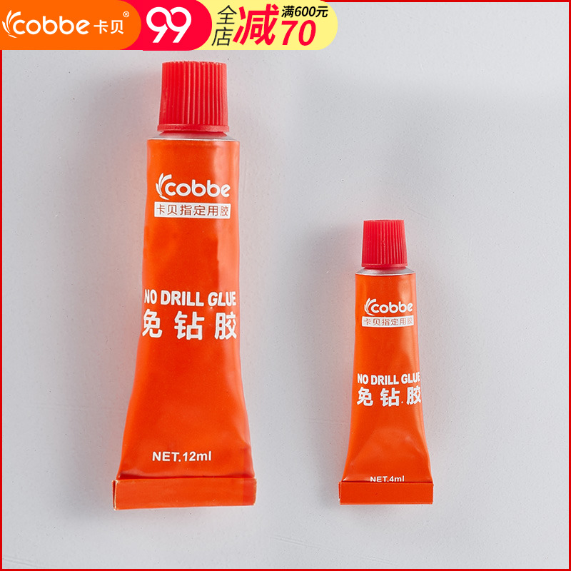 卡贝免钉胶强力胶免打孔粘