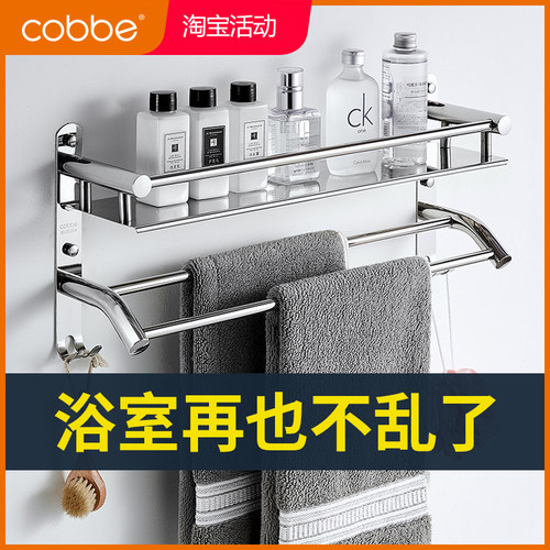 卡贝置物架304不锈钢洗漱厕所