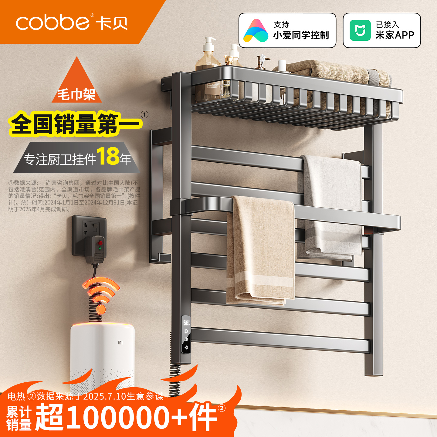 枪灰电热毛巾架卡贝加热烘干