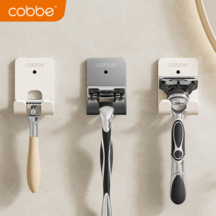 卡贝剃须刀架浴室刮胡刀置物架挂钩挂架收纳支架老式手动剃须刀座