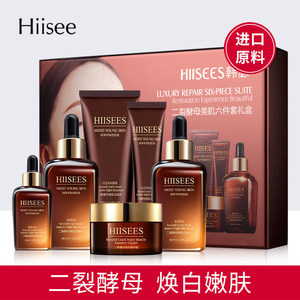 韩瑟二裂酵母美肌修护六件套补水保湿酵母精华紧致柔嫩肌肤礼盒装