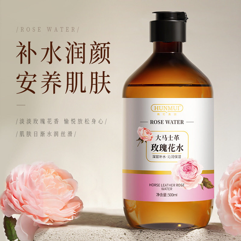 大马革玫瑰花水纯露韩伦美羽保湿