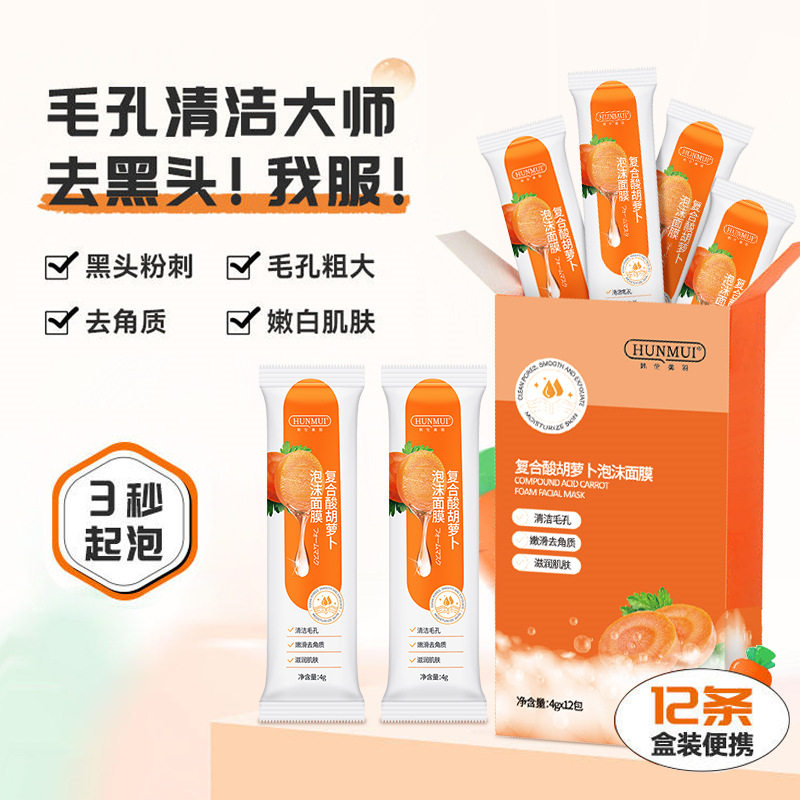 清洁泡沫面膜深层清洁韩伦美羽