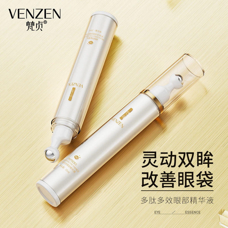 梵贞多肽多效走珠眼部精华液补水润泽改善眼纹黑眼圈滋润保湿眼霜