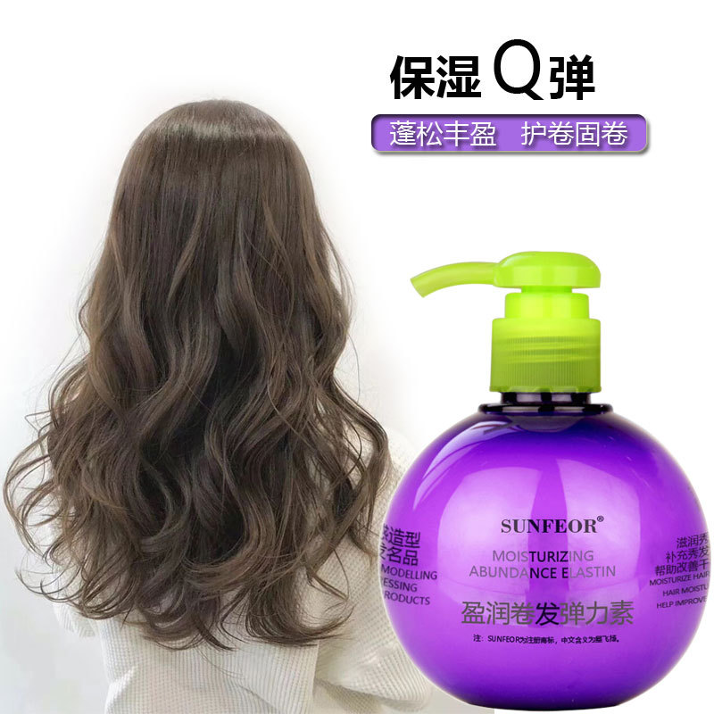 理发店专用宝贝蛋弹力素头发造型护理卷发保湿定型蓬松造型250ml