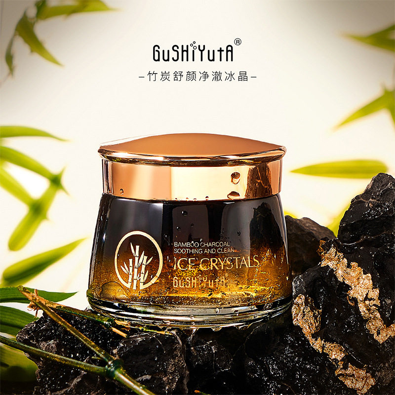 竹炭清洁冰晶啫喱去角质故事与她