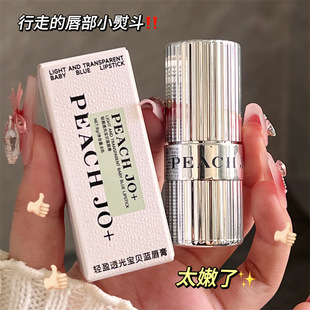 PEACH JO+轻盈透光宝贝蓝唇膏温感变色易上色口红淡化唇纹