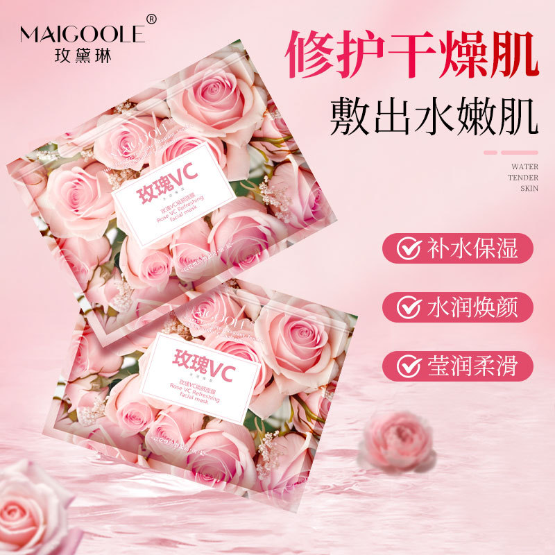 玫瑰vc焕颜面膜玫黛琳