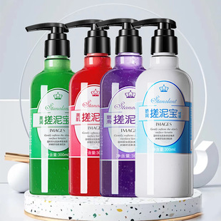 美润搓泥啫喱深层清洁毛孔温和不刺激去角质死皮滋润保湿浴搓泥宝