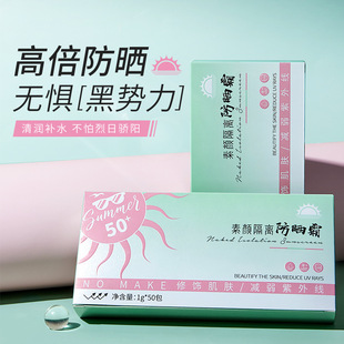韩伦美羽素颜隔离防晒霜防晒乳提亮肤色素颜霜隔离紫外线高倍防晒