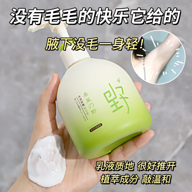 温和脱毛膏不留黑点脱毛膏