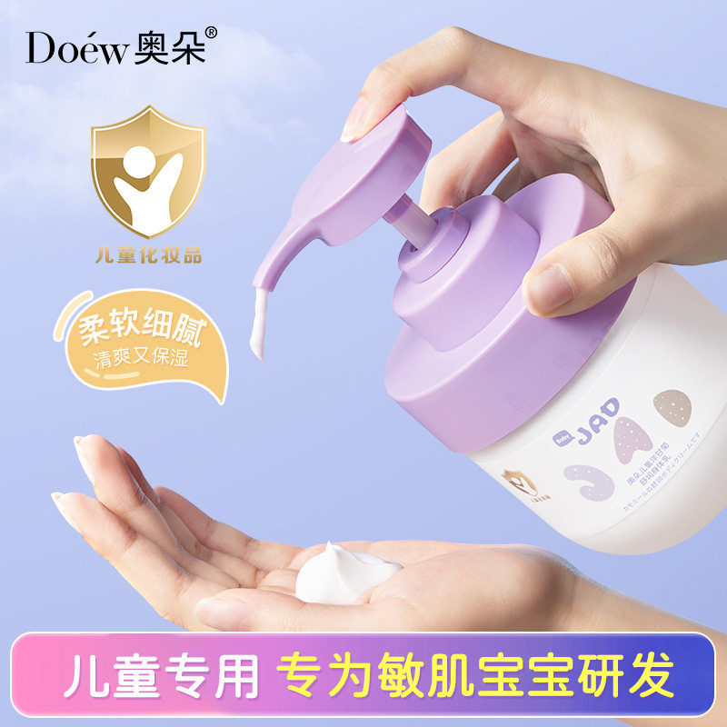 儿童洋甘菊舒润身体乳奥朵