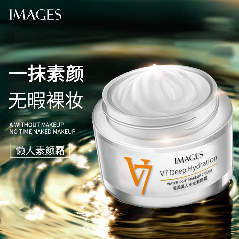 形象美V7素颜霜水光 素颜霜晶透滋养 面霜补水保湿 懒人霜