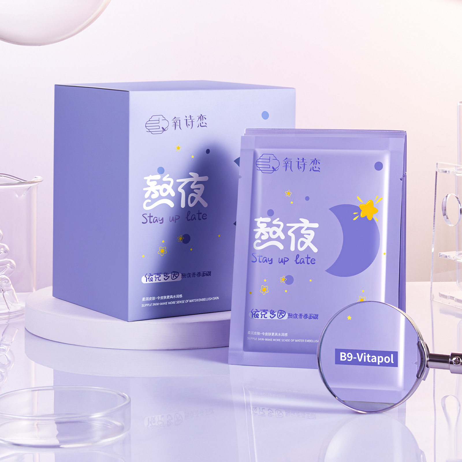 补水保湿滋润面膜面膜氧诗恋