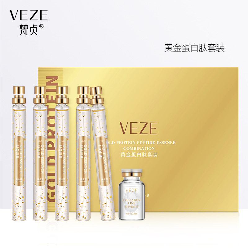 梵贞黄金线雕蛋白肽套装补水淡化细纹24k黄金精华原液护肤套盒