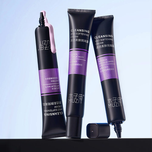 妆前打底隔离霜遮瑕妆前乳木子田