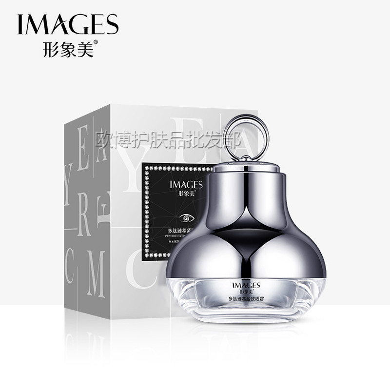 形象美多肽臻萃紧致眼霜补水保湿清爽滋润护红光微振按摩紧致眼周