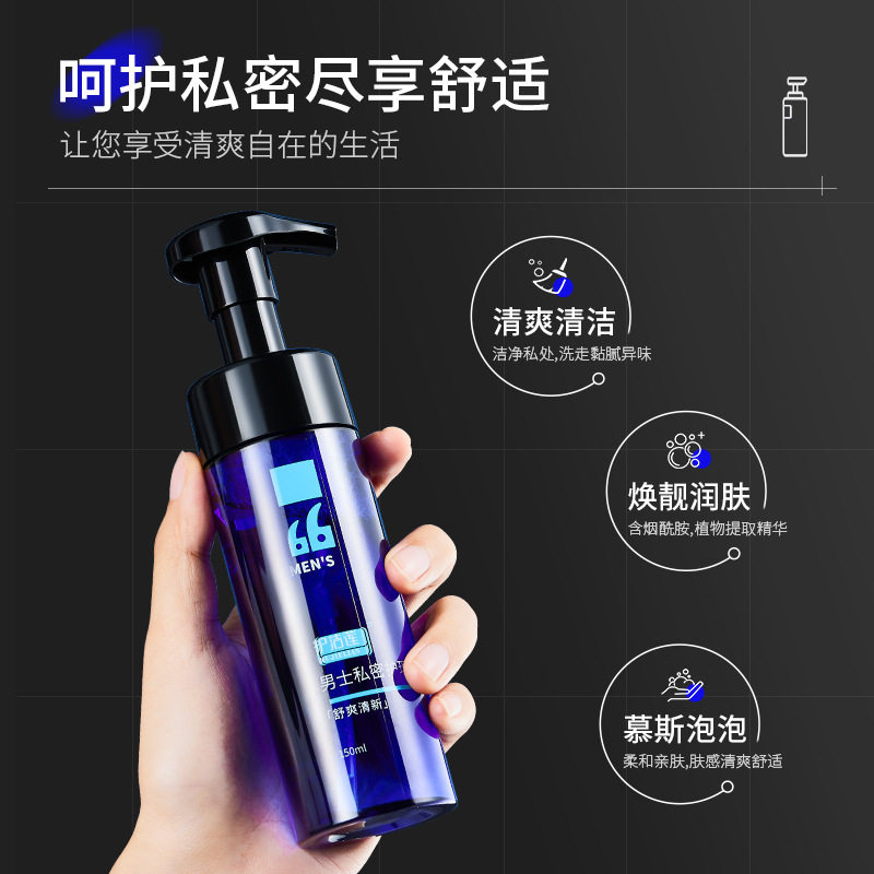 男士私密护理液抑菌清爽护洁莲