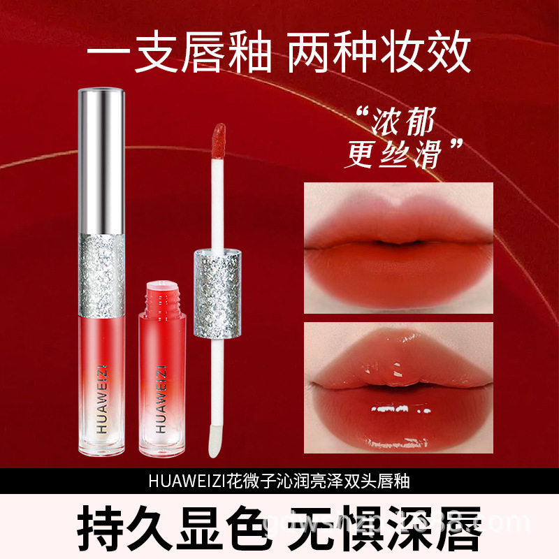 双头唇釉高光雾面二合一花微子