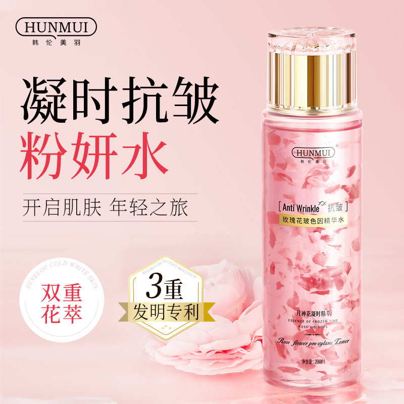 玫瑰花玻色因精华水韩伦美羽