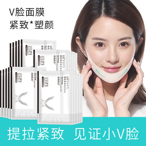德德维芙V脸面膜塑颜提紧致弹润收下巴贴膜抖音网红爆款微脸面膜