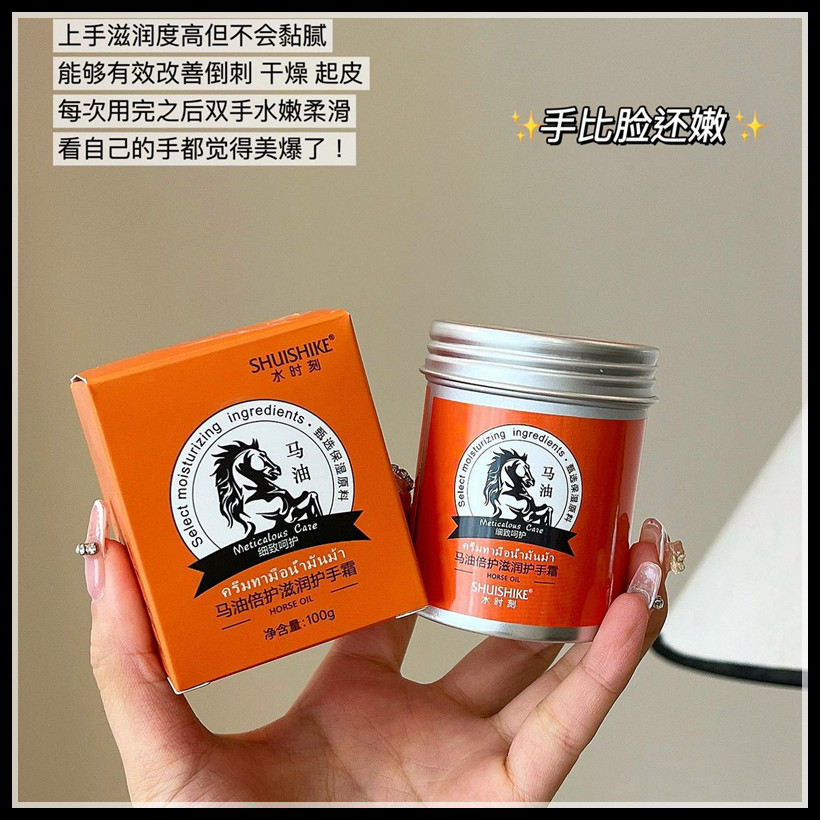 秋冬马油倍护膏身体乳保湿去干皮护手霜伴手礼改善补水粗糙防干裂
