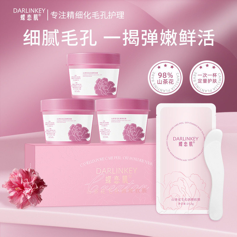 山茶花毛孔调理软膜蝶恋肌
