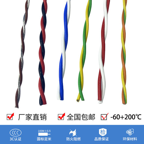 步成AFS250铁氟龙双绞信号线
